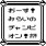 みらチャン杯